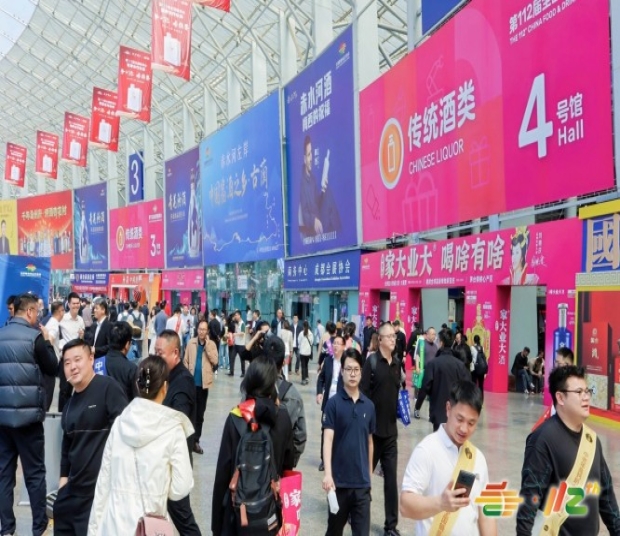 成都糖酒会-2026年糖酒会酒水食品展位报名预订-2026成都糖酒会展位预定【官网】